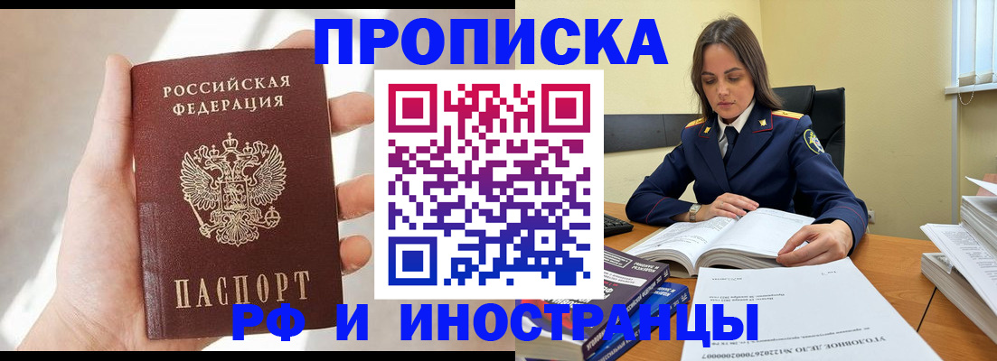 временная регистрация собственник в Нижней Салде