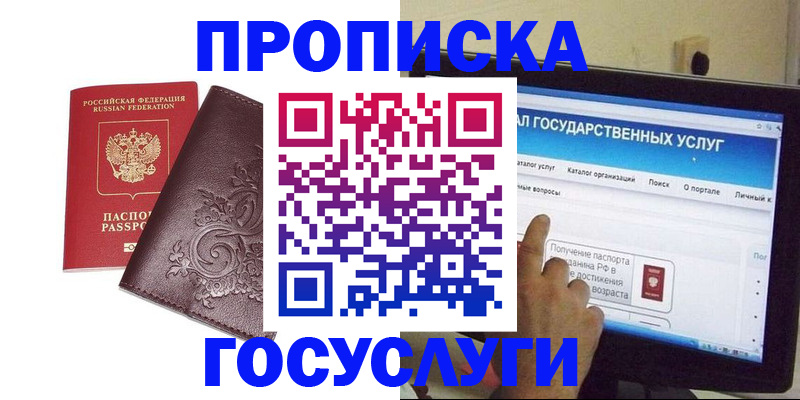 прописка регистрация в Нижней Салде